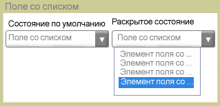 Поле со списком в состоянии по умолчанию и нажатое